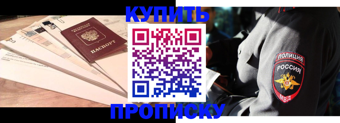 прописка поиск в Катав-Ивановске