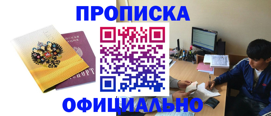 прописка для военкомата в Катав-Ивановске